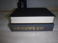 北海道護国神社史