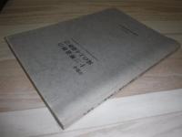 十三哩遺跡. 滝の上4遺跡 2