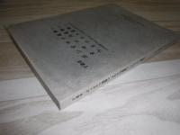 ポンオサツ遺跡. オサツ18遺跡 2 ケネフチ5遺跡 2