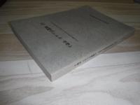 オサツ15遺跡 : 北海道横断自動車道建設に伴う埋蔵文化財発掘調査報告書