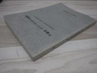 オサツ15・16・18遺跡 : 北海道横断自動車道建設に伴う埋蔵文化財発掘調査報告書