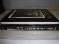 北米インディアン悲詩 : エドワード・カーティス写真集