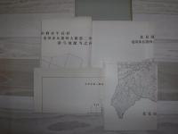 北見市史　上巻