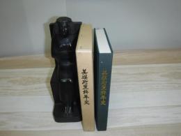 美瑛町置杵牛史(北海道)