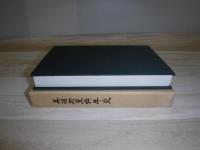 美瑛町置杵牛史(北海道)