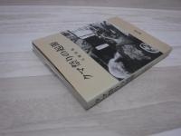 クマ祭りの起源