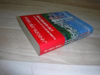あさひかわ学 : 多角的に視(み)る旭川