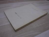 オンネモト遺跡