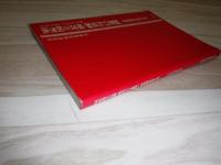 知床国立公園・幌別川口遺跡発掘調査報告書