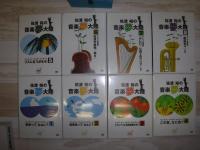 佐渡 裕の音楽夢大陸DVD-BOX　ガイドブック付