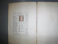 飛ぶ橇 : 長篇叙事詩集