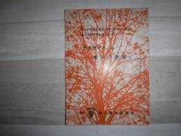 ナナカマドを旭川の象徴に