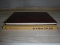 静岡県の重要昆虫