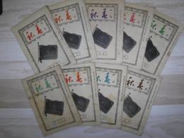 四絃春秋　大日本錦心流公報　昭和15年9冊