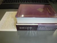 世界の名著　キケロ,エピクテトス,マルクス・アウレリウス