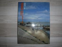 1982チチハル・チャムス・牡丹江