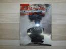 鉄道ジャーナル　1988年7月号　特集:C623新たなる旅立ち
