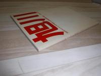 旭川 : 1998年オリンピック冬季競技大会開催概要計画書-ASAHIKAWA