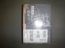 千夜千冊エディション 編集力