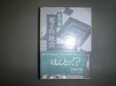 千夜千冊エディション 電子の社会