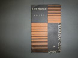 京阪神盛り場風景