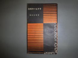 ラグビーの見方