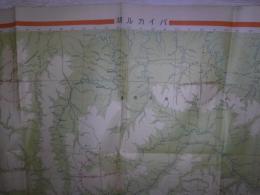 二百万分一太平洋周域（北部）興地図八號　航空図素図　部外秘