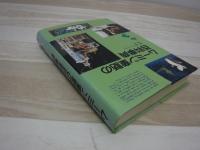 ムーミン童話の百科事典