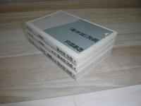 超訳『資本論』