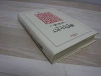 経済学とユートピア : 社会経済システムの制度主義分析