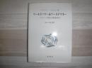ワールドパワー&ワールドマネー : ヘゲモニーの役割と国際通貨秩序