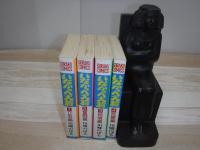 いなかっぺ大将　１～4