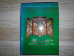 アール・ヌーヴォー装飾文様