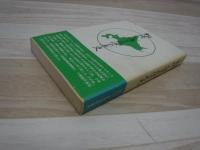 物語北海道報徳の歴史