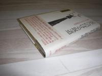 雲へのぼる坂道 : 車イスからみた昭和史