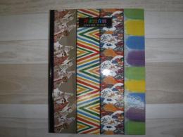 芹沢銈介展 : 生誕110年