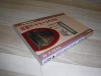 続縄文・オホーツク文化