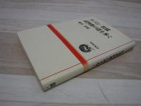 サハリン松浦武四郎の道を歩く