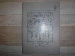 古き町にて : 北欧紀行