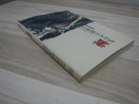 鰊 : 失われた群来の記録