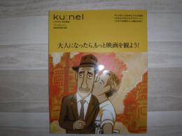クウネル特別編集　大人になったら、もっと映画を観よう！ (MAGAZINE HOUSE MOOK)
