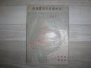 北海道警察協會雜誌