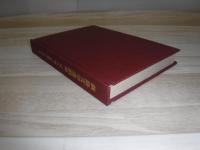 釧路叢書　釧路文学運動史(戦後編)