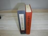小熊秀雄研究