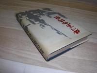 旭川第七師団（私家版）