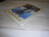 東川出身会発足50周年記念誌