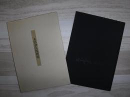 木田金次郎画集