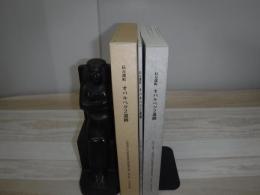 オバルベツ2遺跡