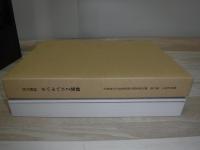 オバルベツ2遺跡