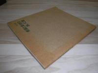 木の美-絵画と彫刻のあいだ展